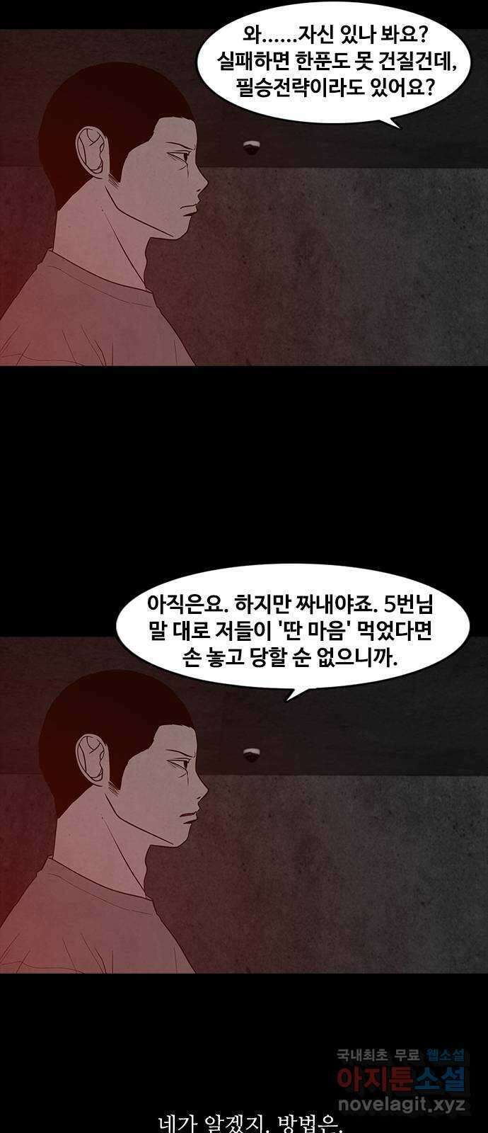퍼니게임 44화 2