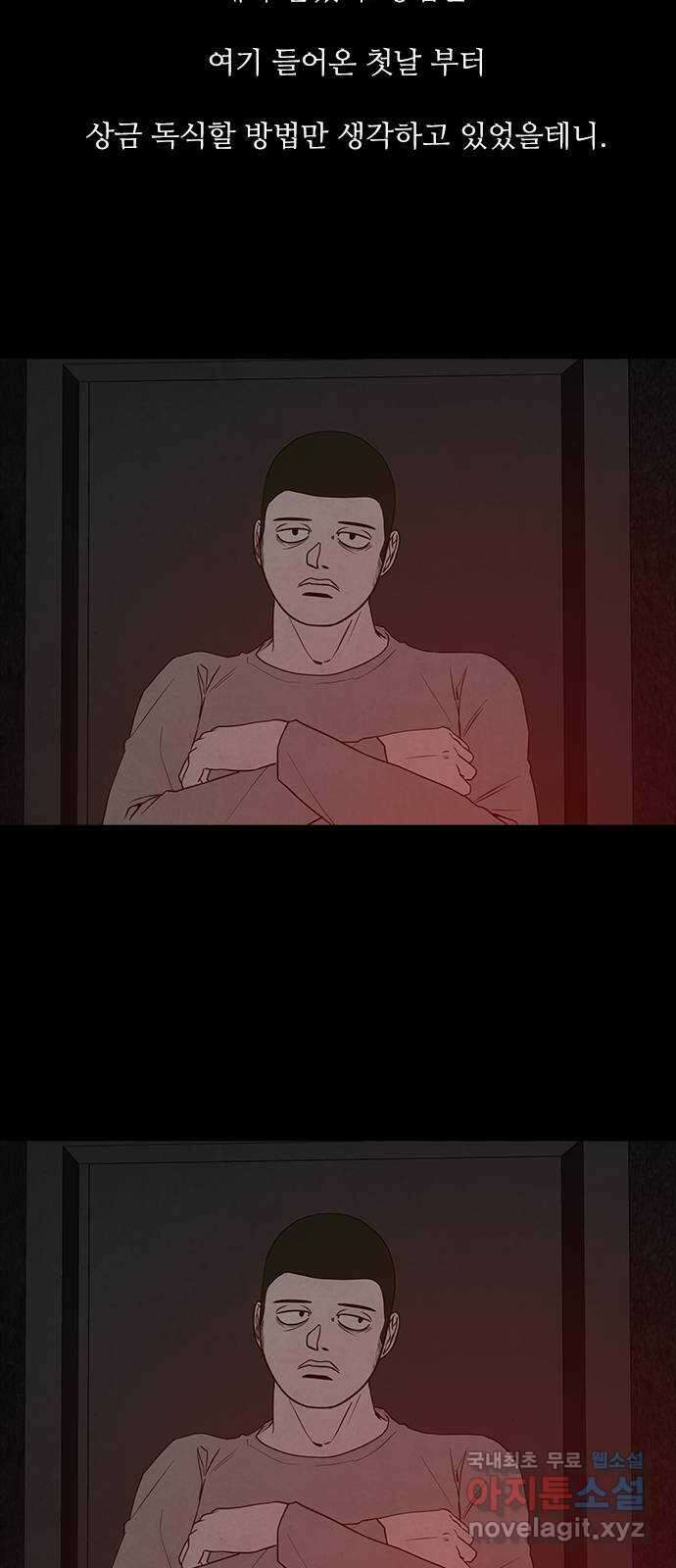 퍼니게임 44화 3