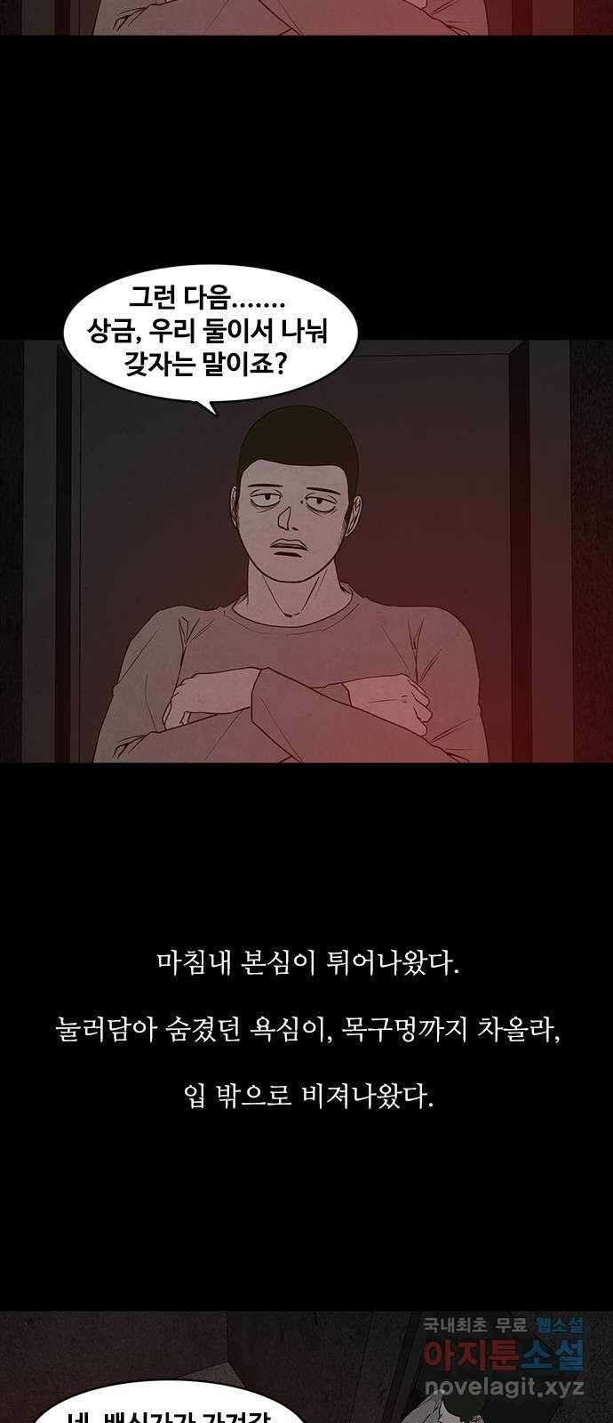 퍼니게임 44화 4