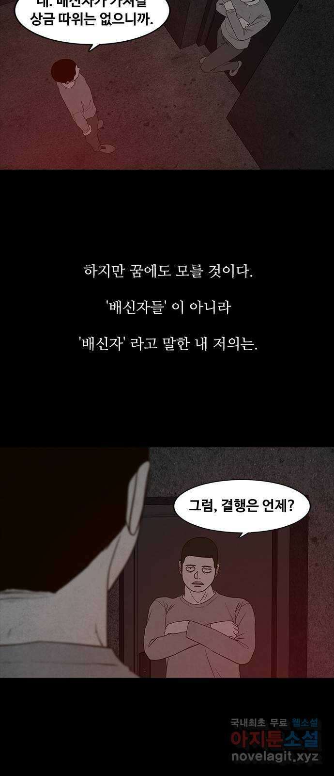 퍼니게임 44화 5