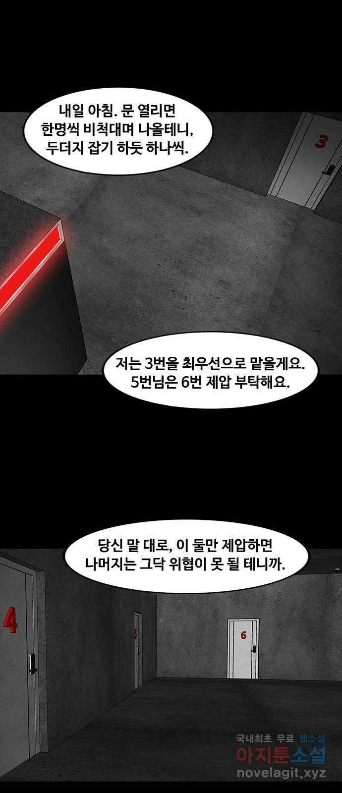 퍼니게임 44화 6