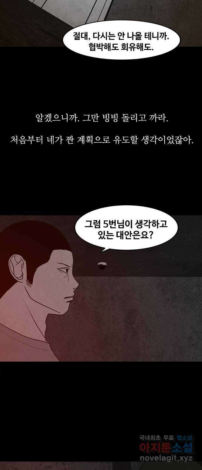 퍼니게임 44화 8