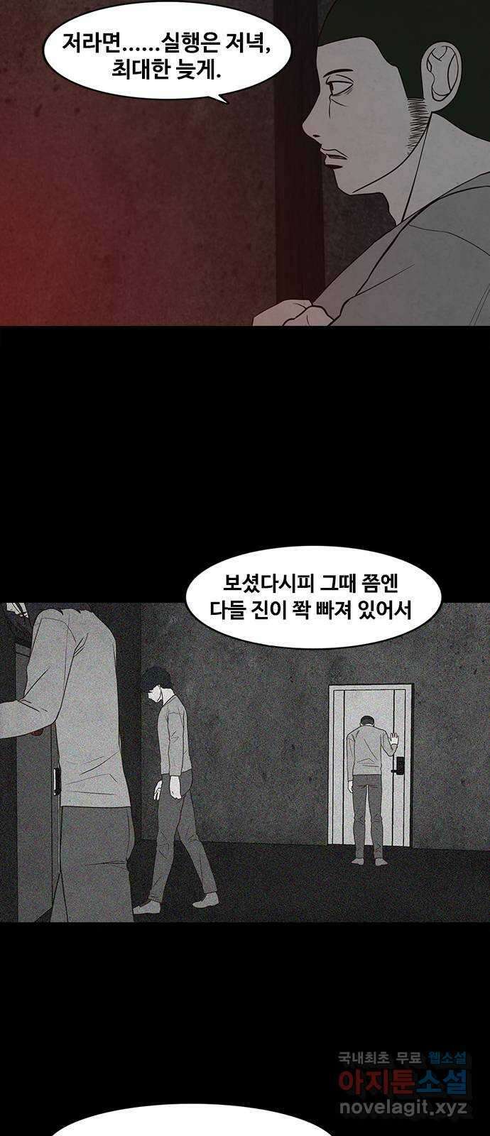 퍼니게임 44화 9