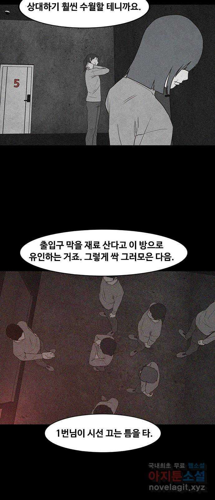 퍼니게임 44화 10