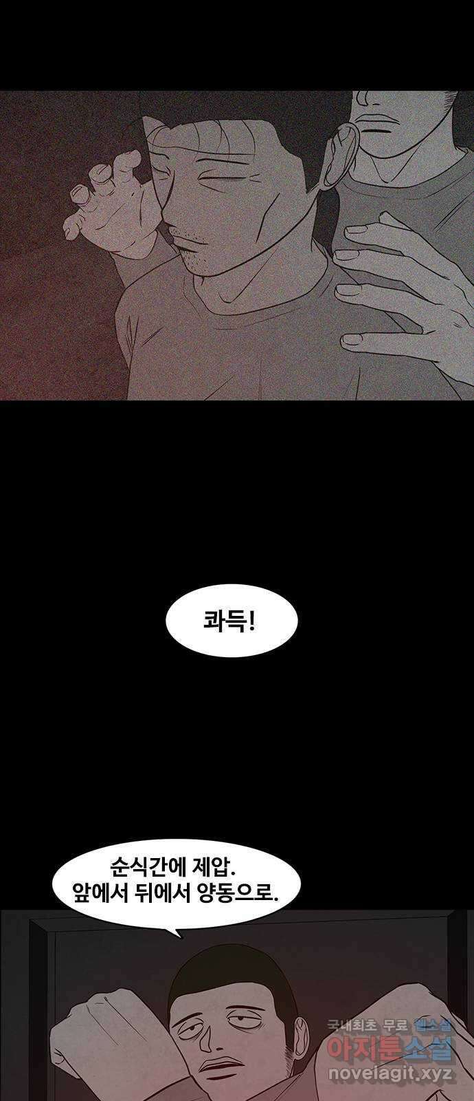 퍼니게임 44화 11