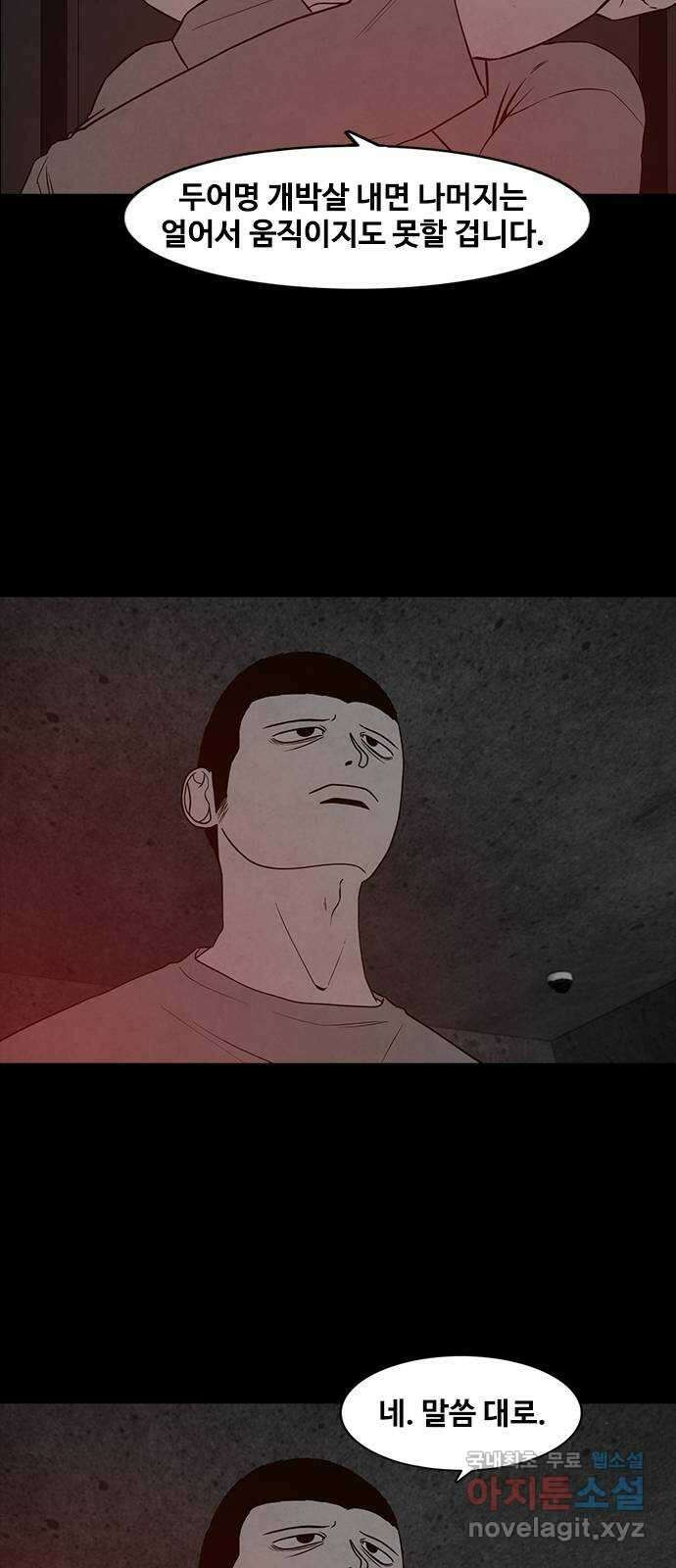 퍼니게임 44화 12
