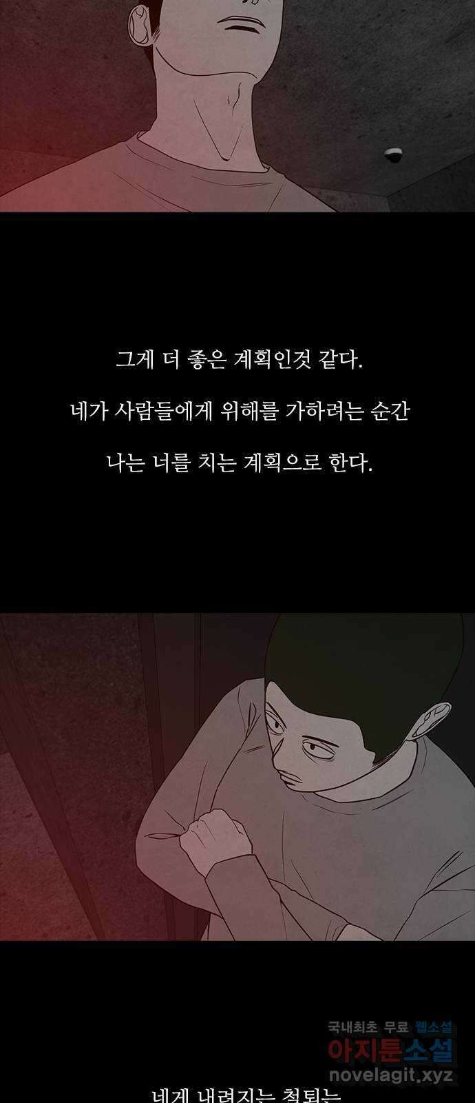 퍼니게임 44화 13