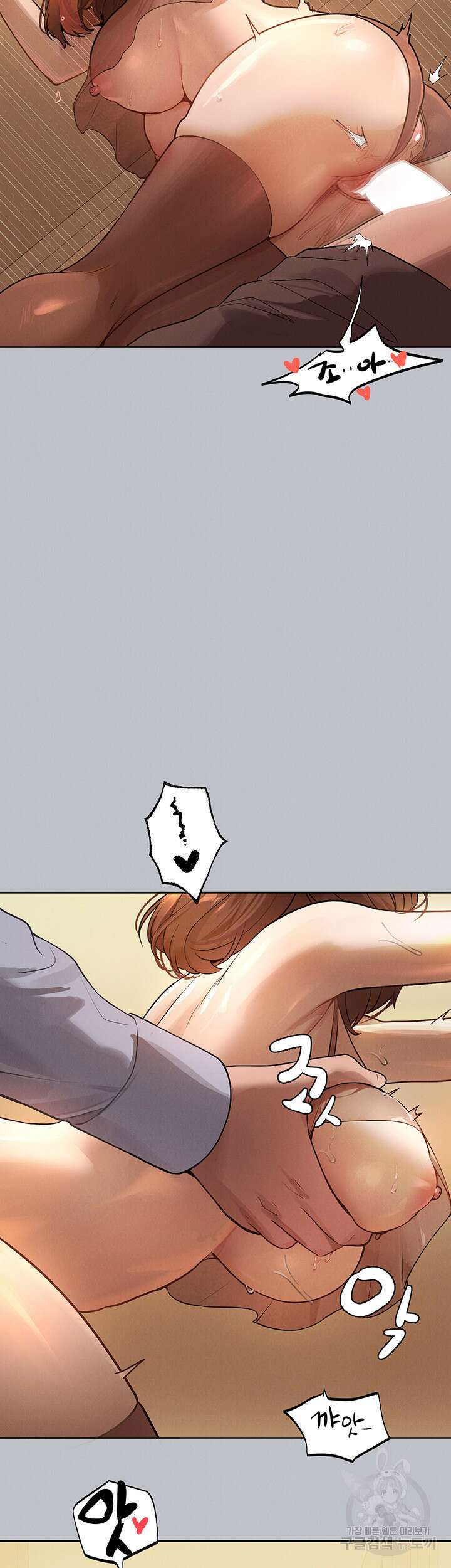 건물주 누나 103화 5