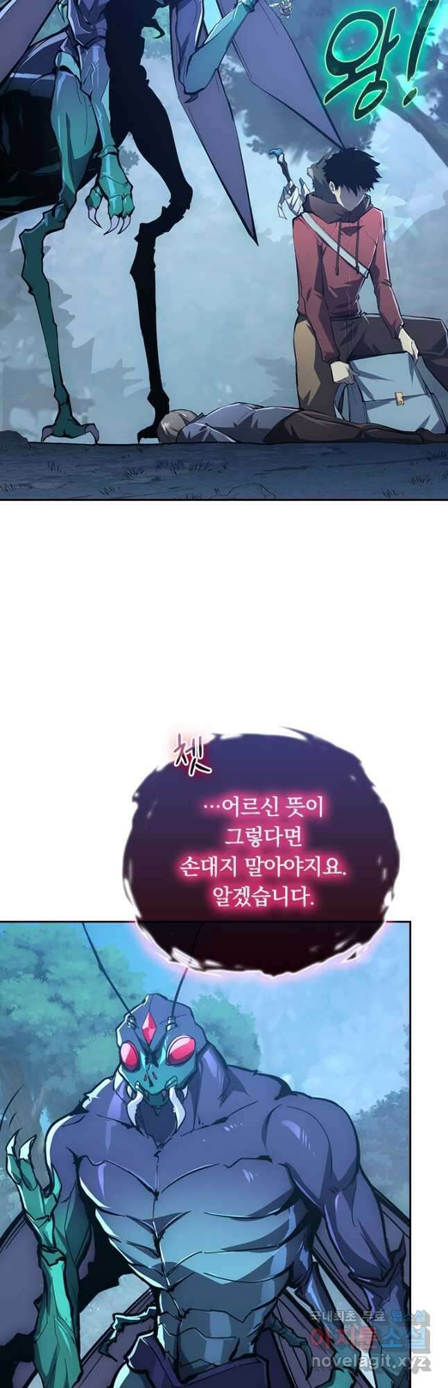 전설 헌터로 키워지는 중입니다 149화 2