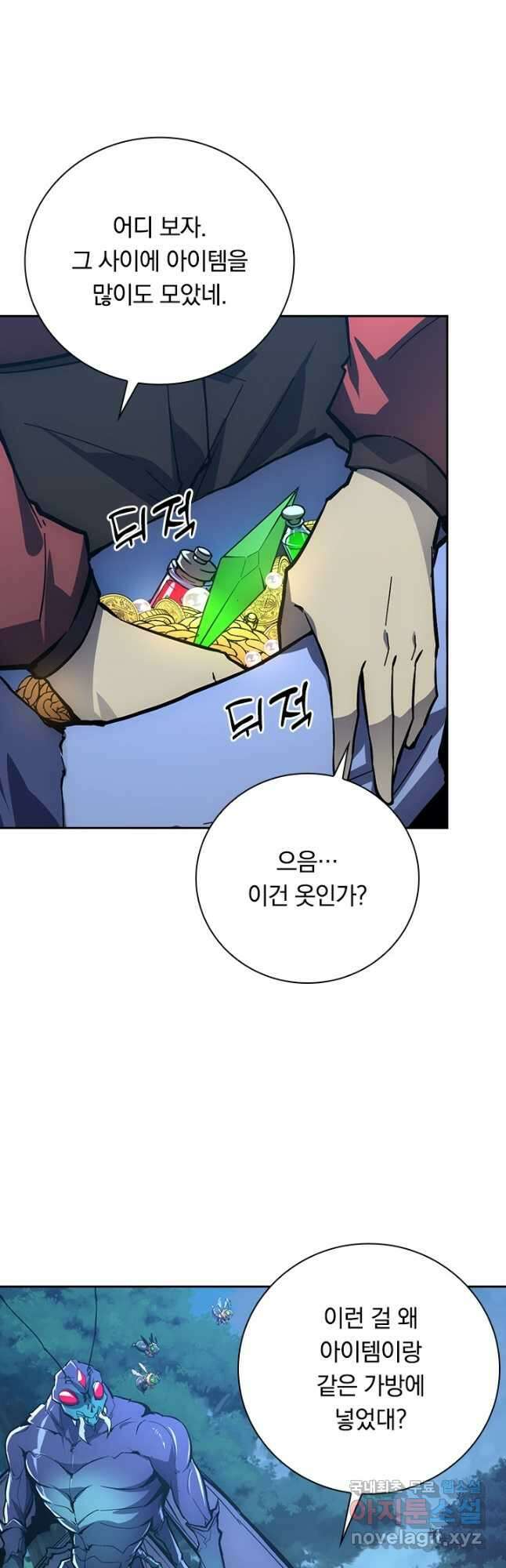 전설 헌터로 키워지는 중입니다 149화 4