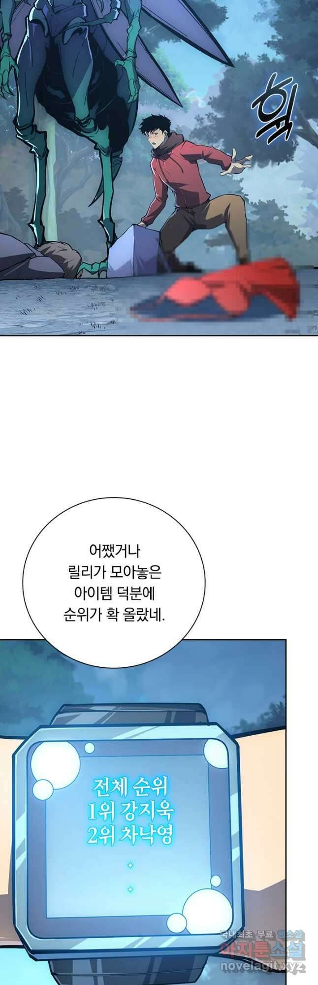 전설 헌터로 키워지는 중입니다 149화 5