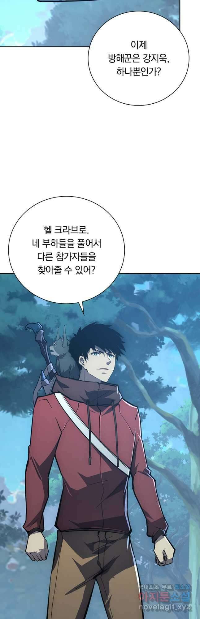 전설 헌터로 키워지는 중입니다 149화 6