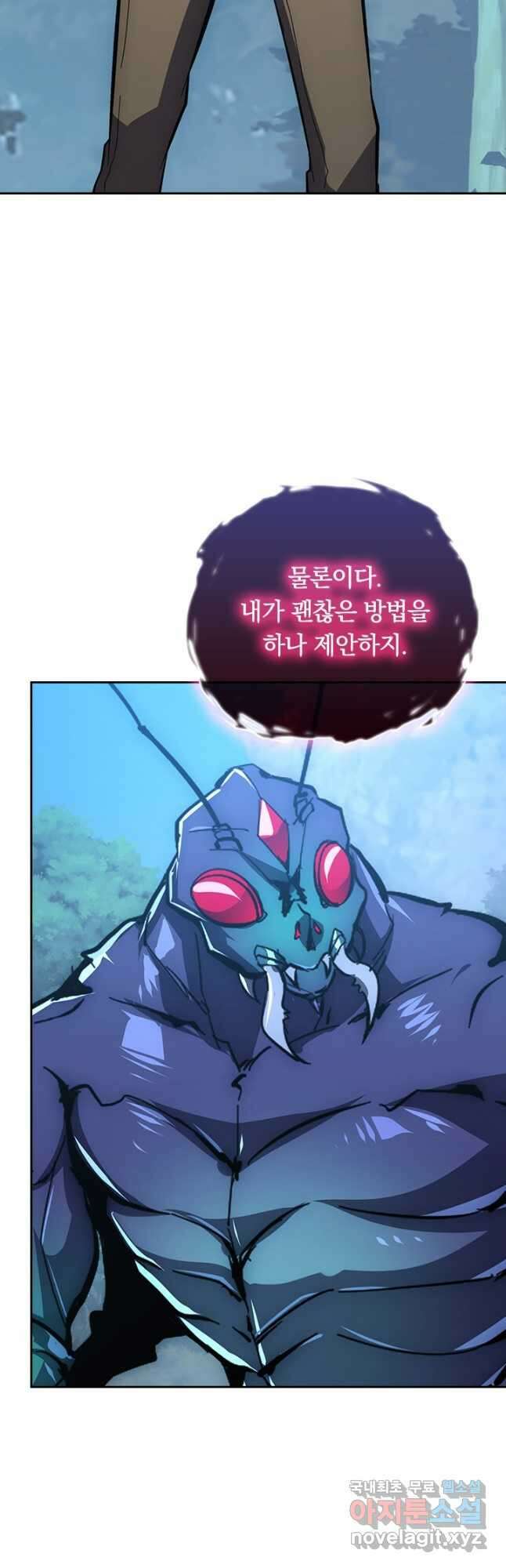 전설 헌터로 키워지는 중입니다 149화 7