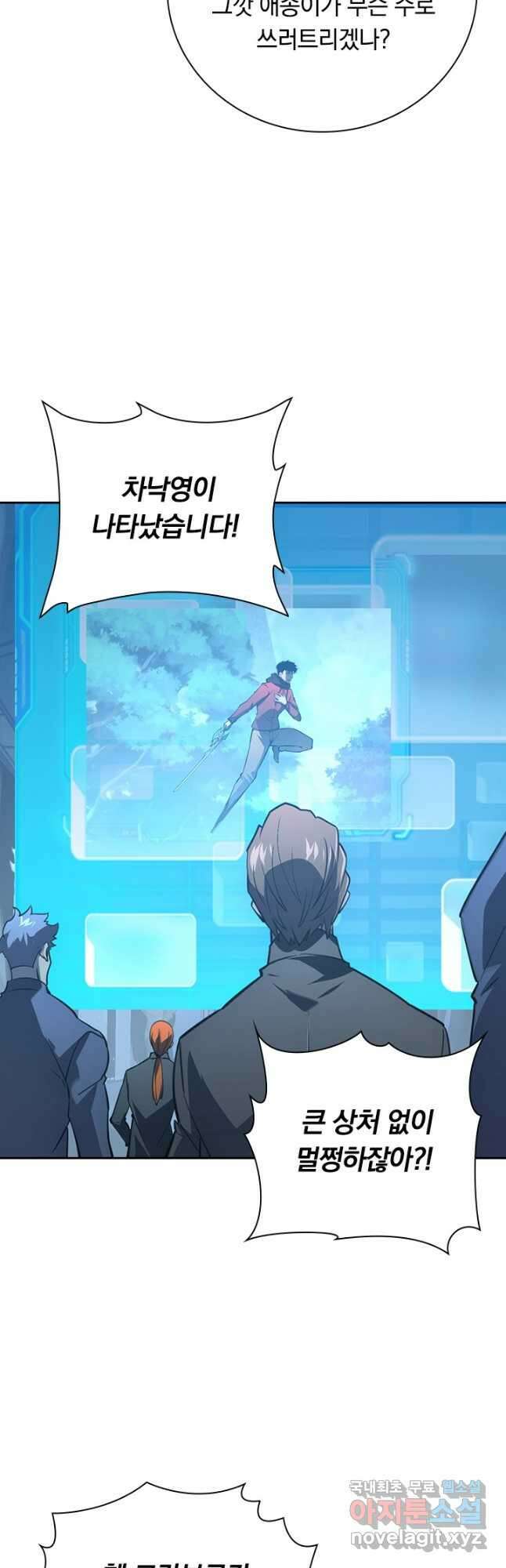전설 헌터로 키워지는 중입니다 149화 13