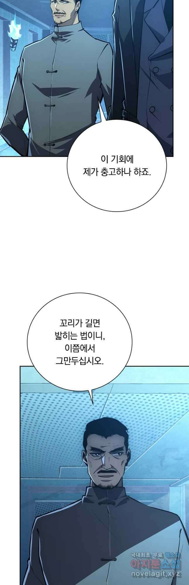 전설 헌터로 키워지는 중입니다 149화 17