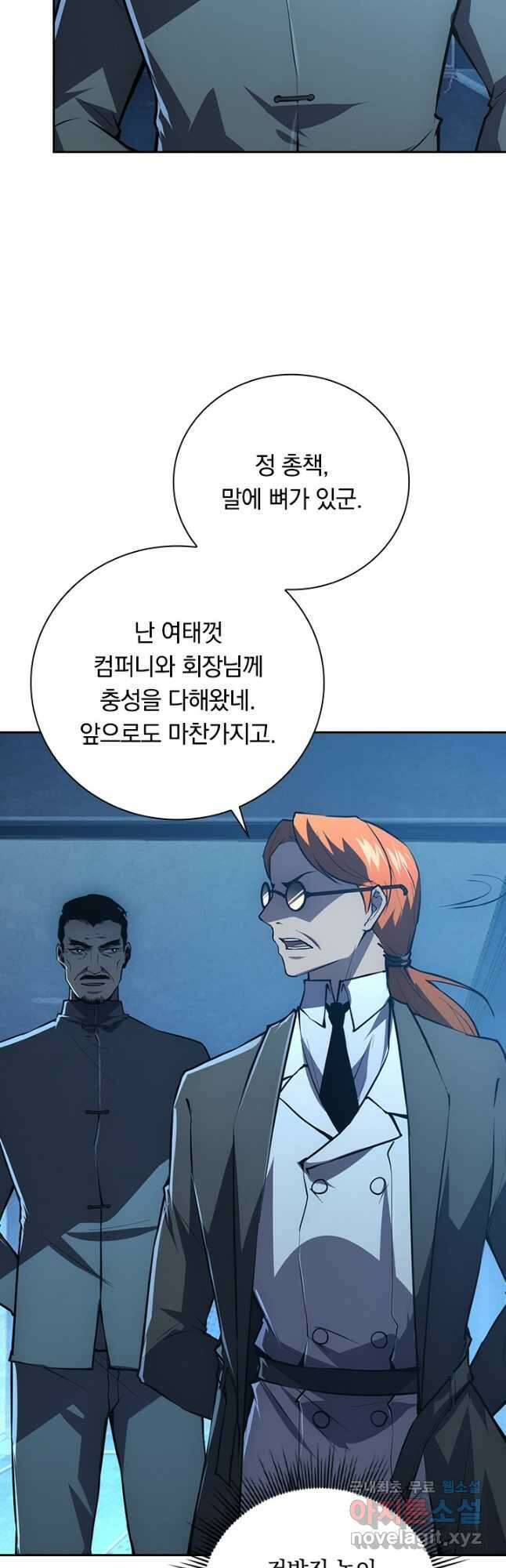 전설 헌터로 키워지는 중입니다 149화 18