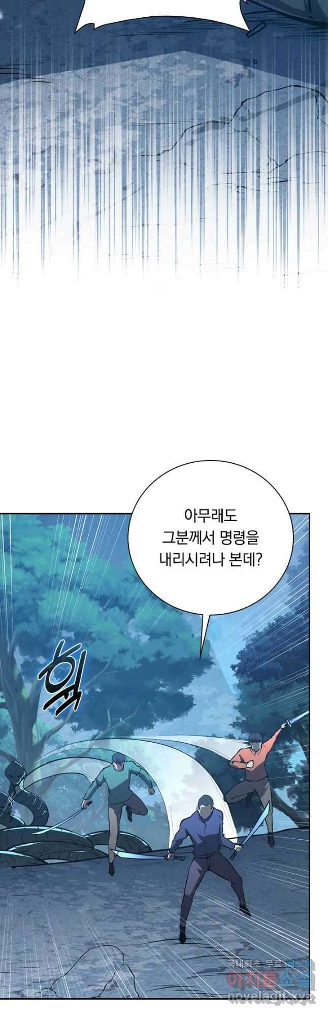 전설 헌터로 키워지는 중입니다 149화 21