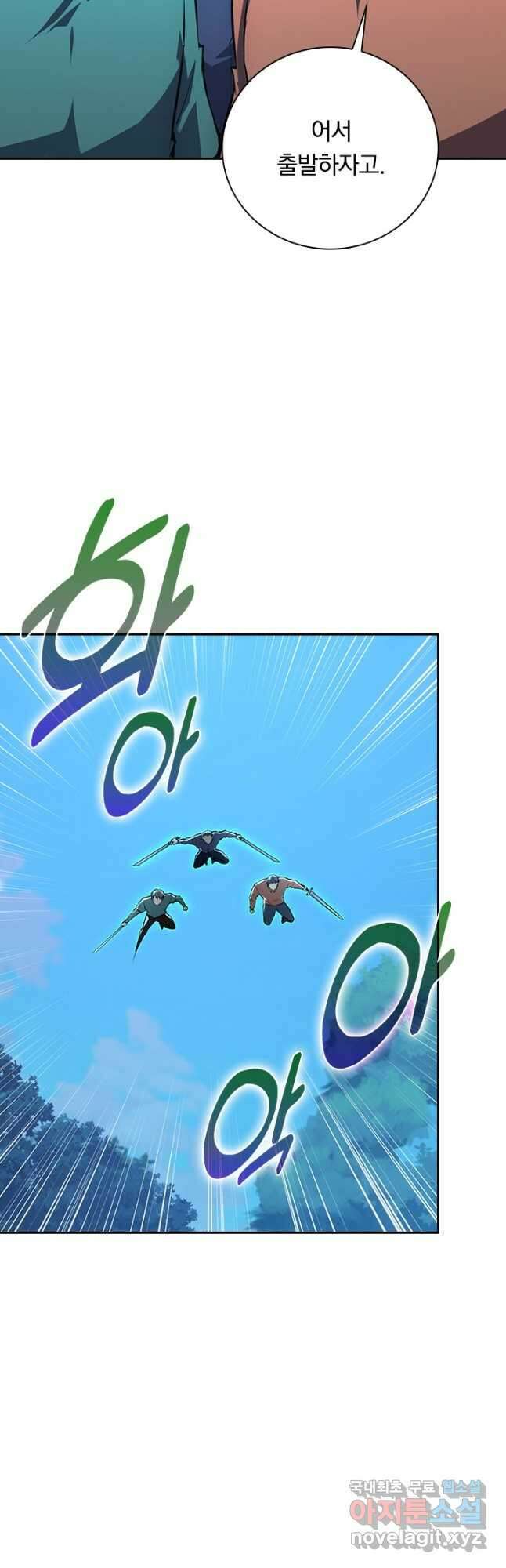 전설 헌터로 키워지는 중입니다 149화 24