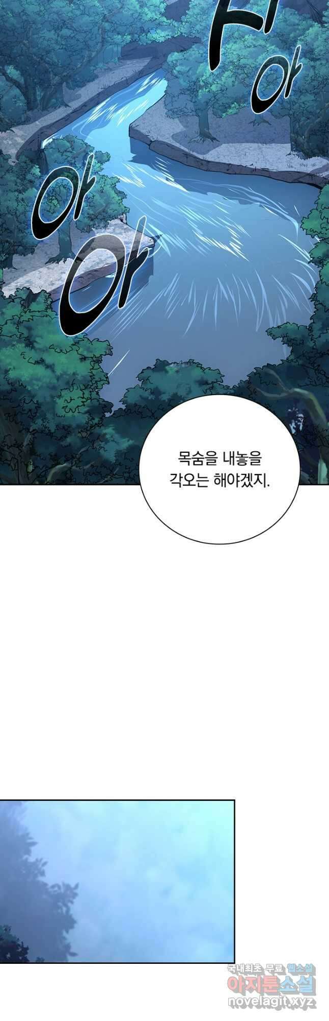 전설 헌터로 키워지는 중입니다 149화 32
