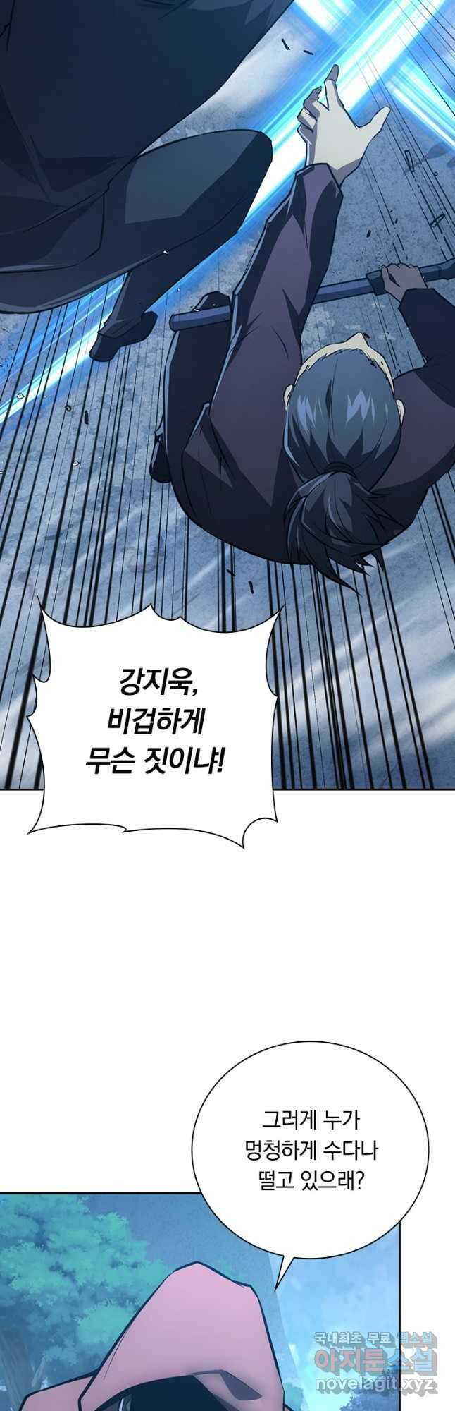 전설 헌터로 키워지는 중입니다 149화 35
