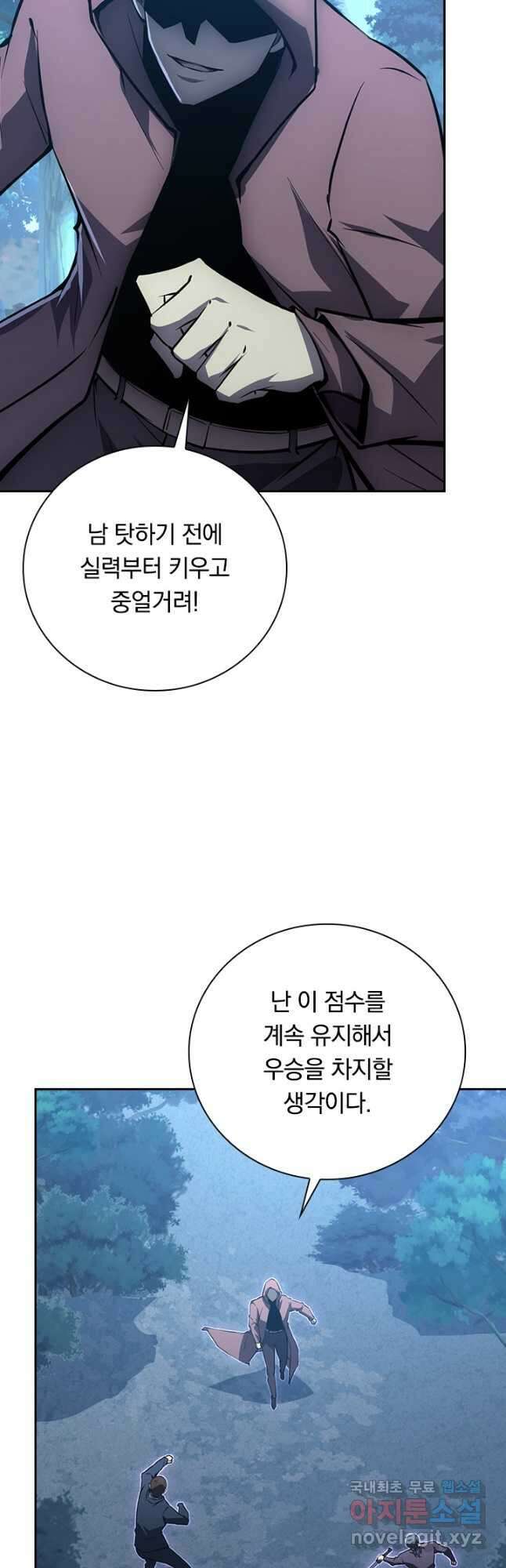 전설 헌터로 키워지는 중입니다 149화 36