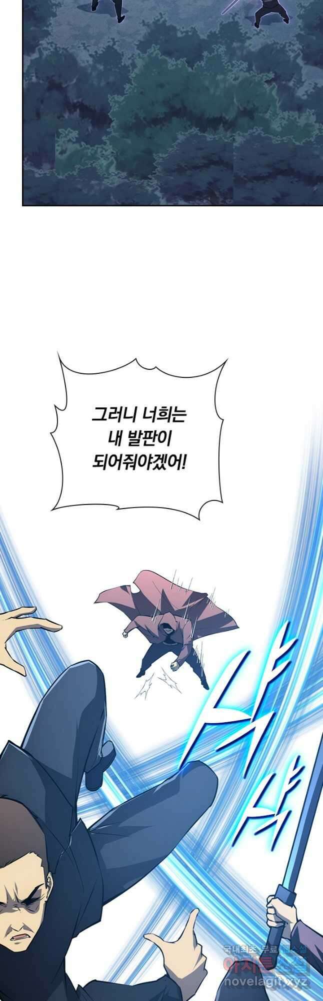 전설 헌터로 키워지는 중입니다 149화 37