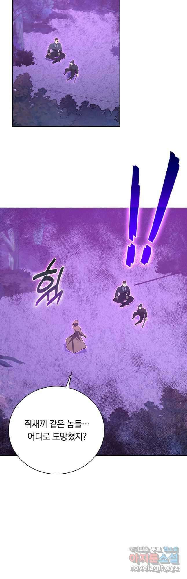 전설 헌터로 키워지는 중입니다 149화 42