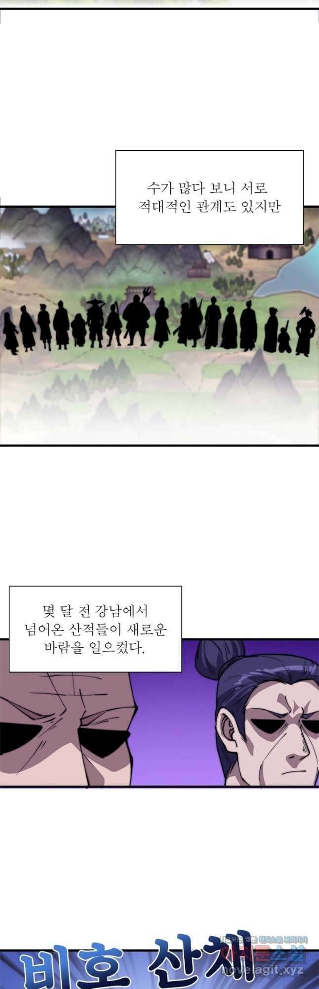 퀘스트 지상 최고의 산적 215화 3