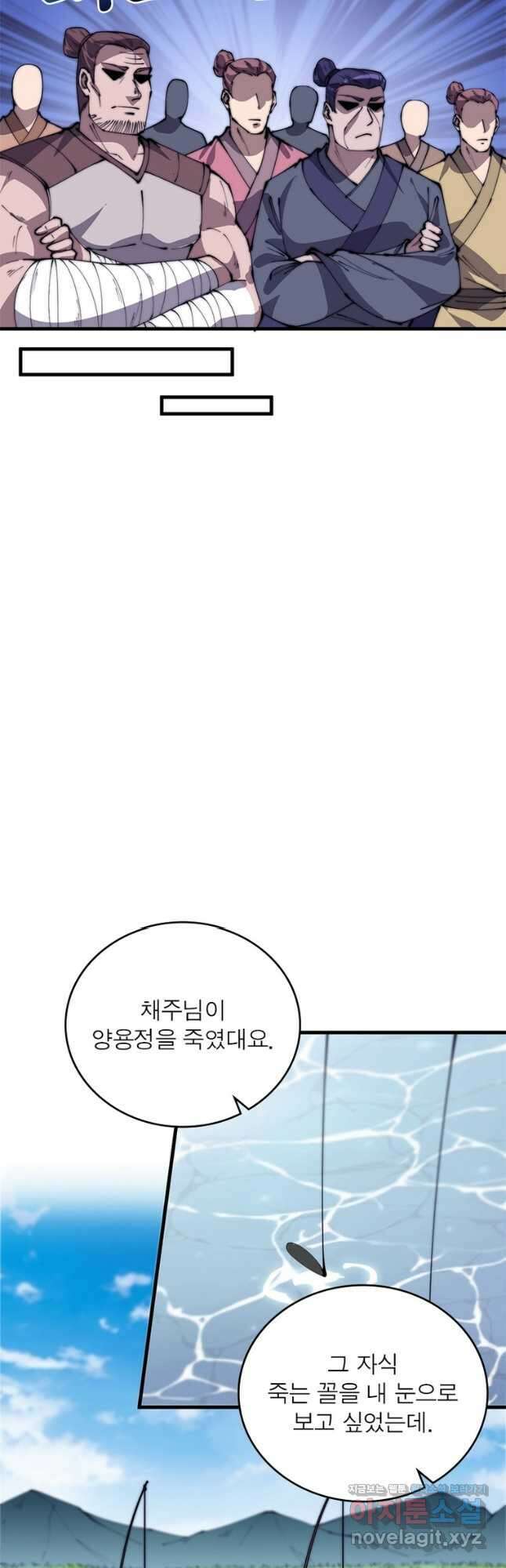퀘스트 지상 최고의 산적 215화 4