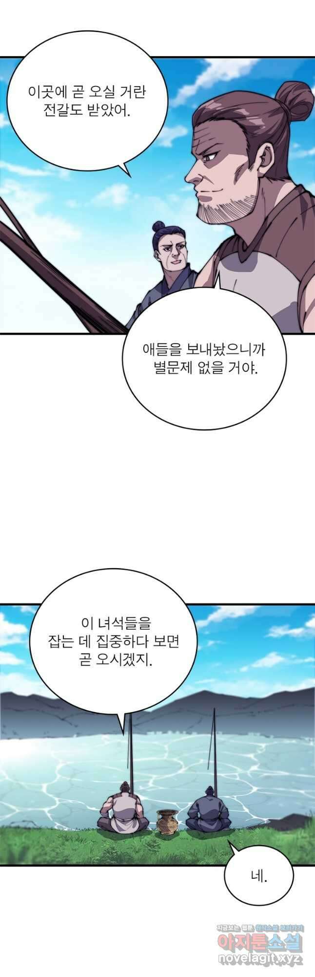 퀘스트 지상 최고의 산적 215화 6