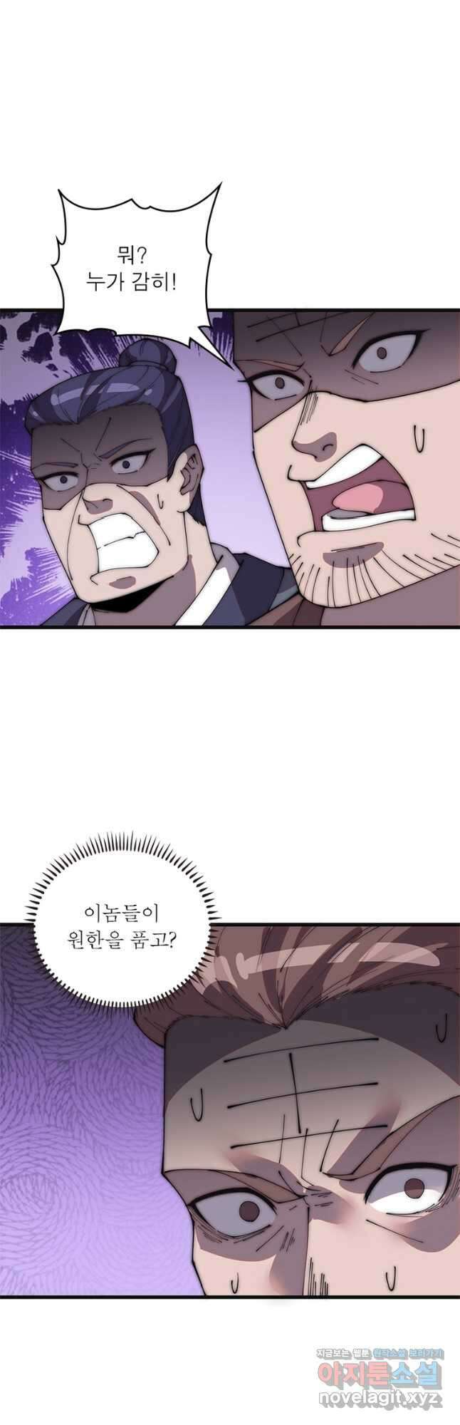 퀘스트 지상 최고의 산적 215화 8