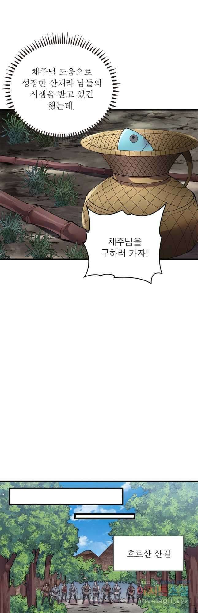 퀘스트 지상 최고의 산적 215화 9