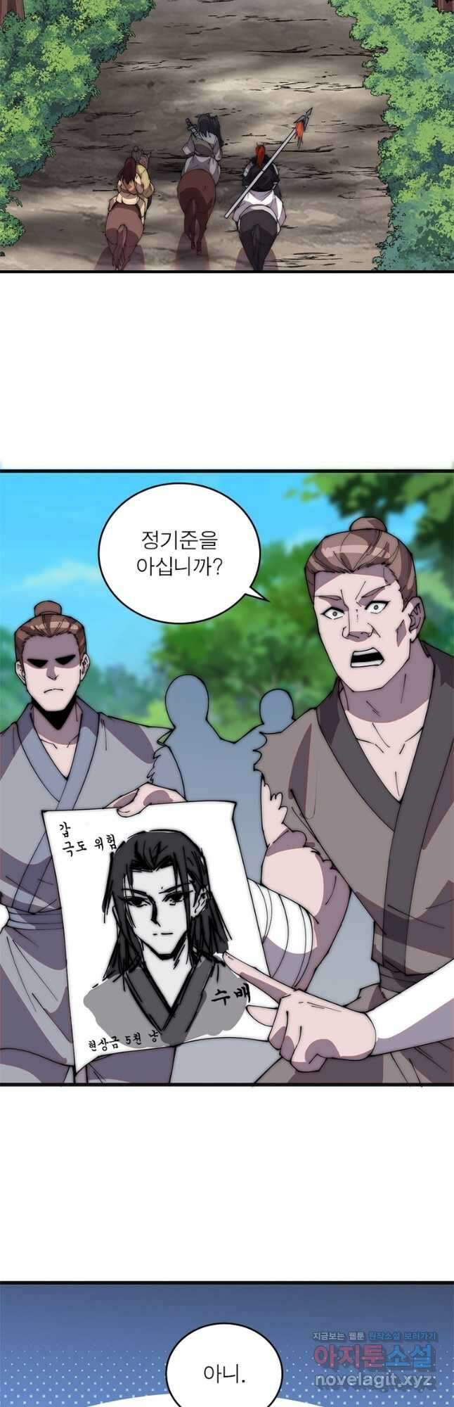 퀘스트 지상 최고의 산적 215화 10