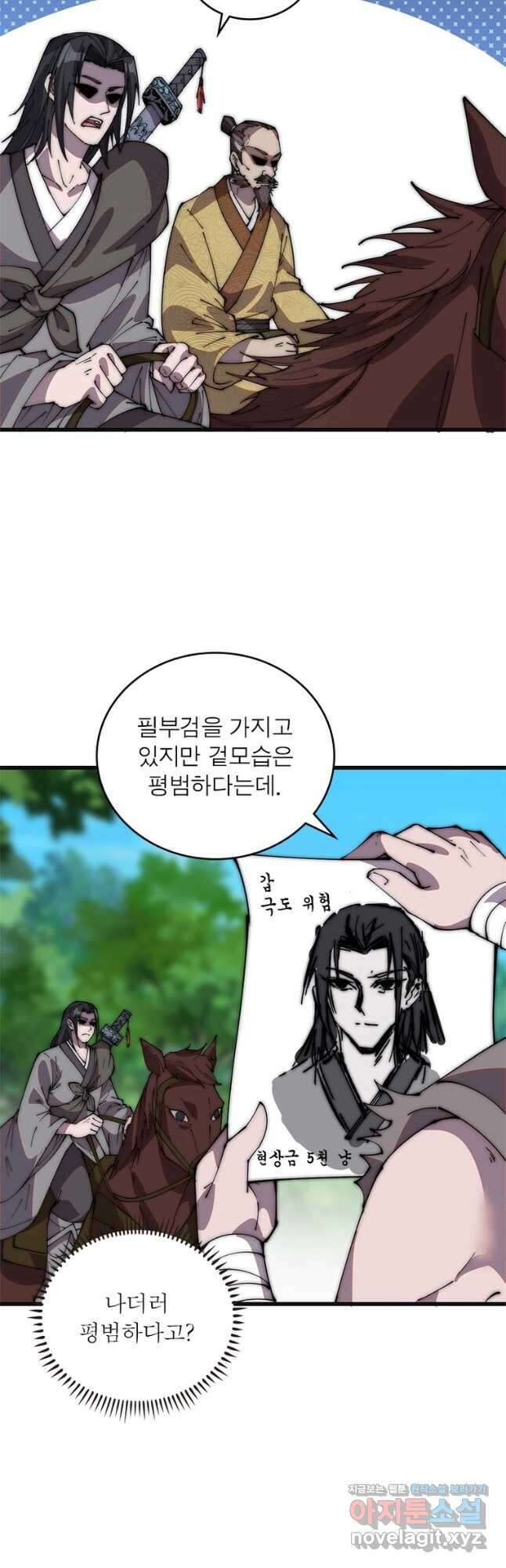 퀘스트 지상 최고의 산적 215화 11