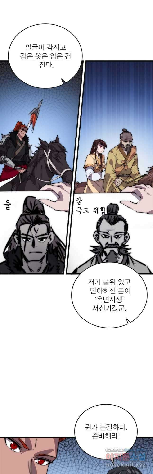 퀘스트 지상 최고의 산적 215화 12