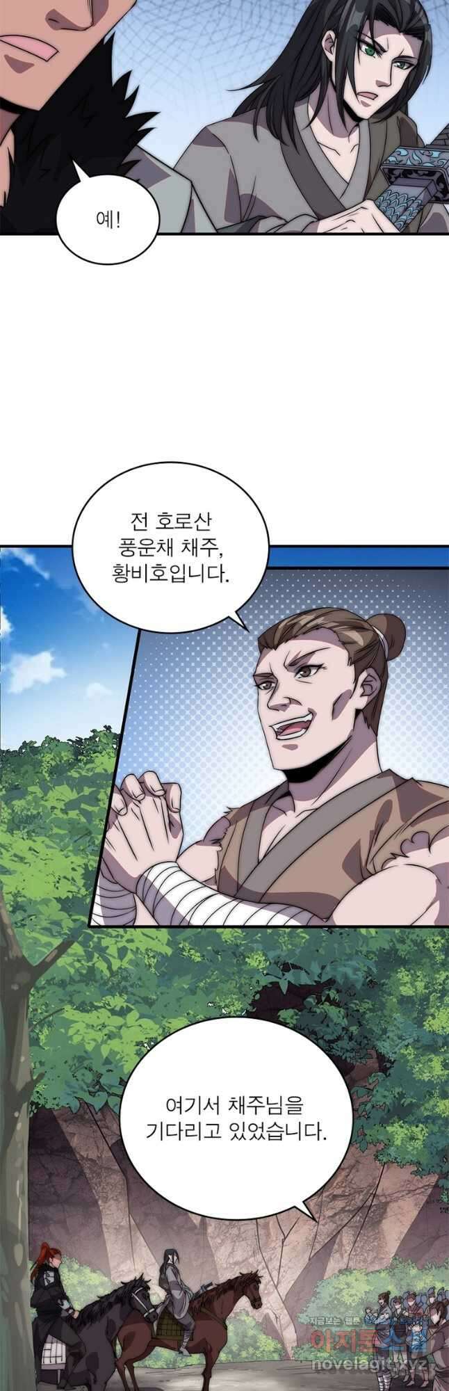 퀘스트 지상 최고의 산적 215화 13