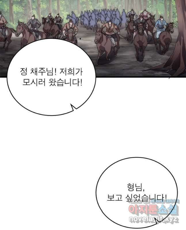 퀘스트 지상 최고의 산적 215화 15