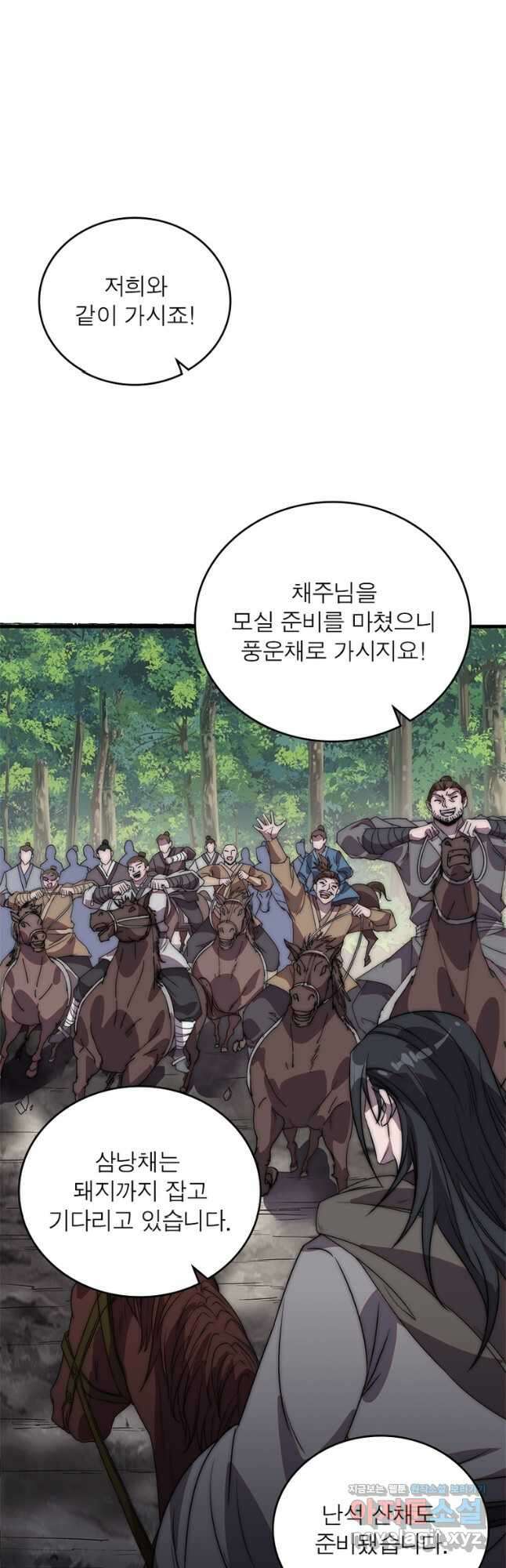 퀘스트 지상 최고의 산적 215화 16