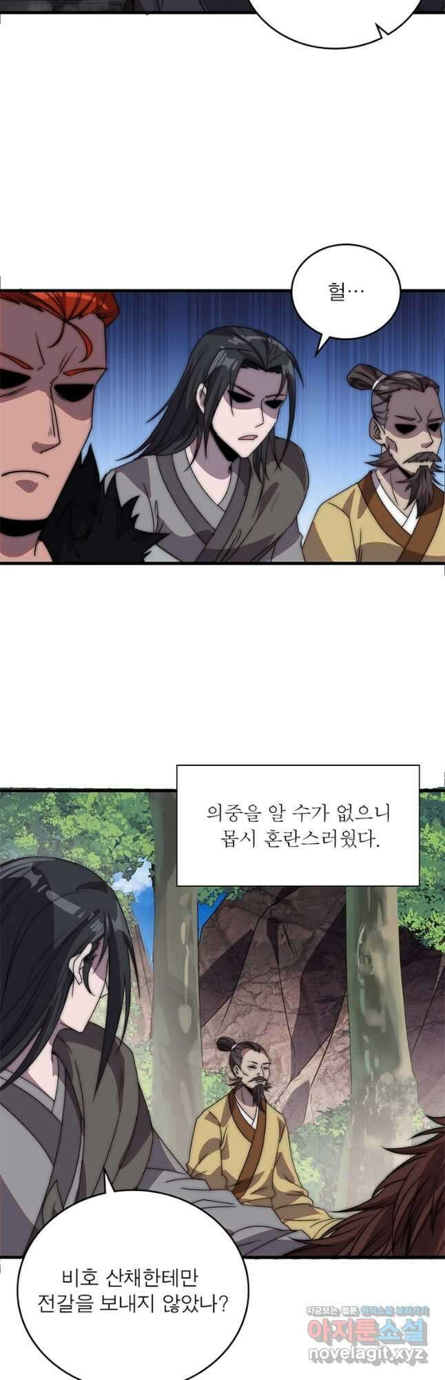 퀘스트 지상 최고의 산적 215화 17