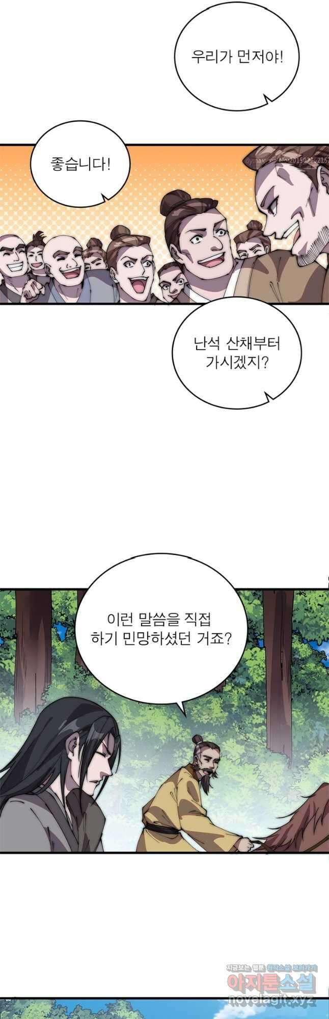 퀘스트 지상 최고의 산적 215화 20