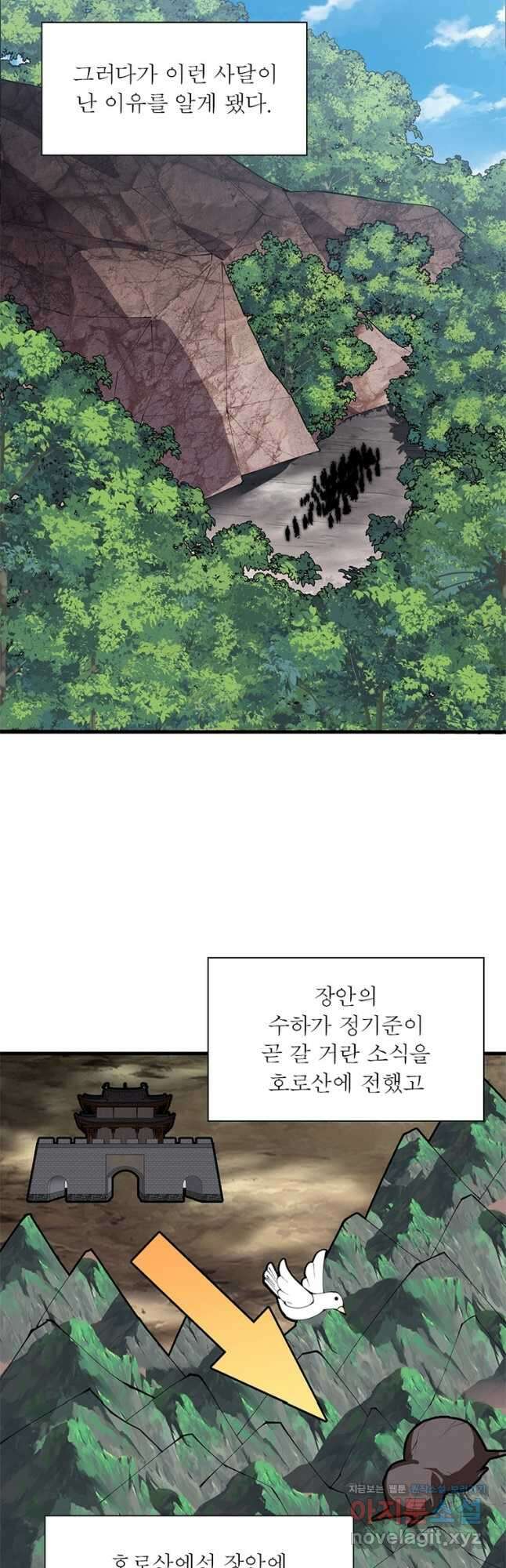 퀘스트 지상 최고의 산적 215화 21