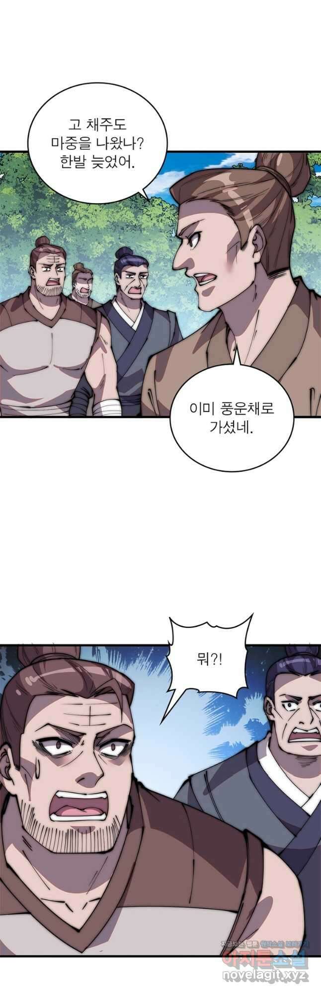퀘스트 지상 최고의 산적 215화 23