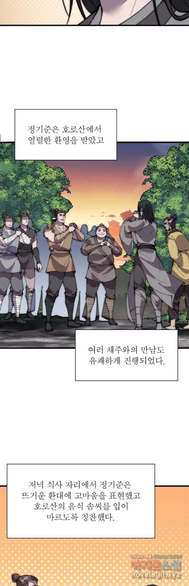 퀘스트 지상 최고의 산적 215화 28