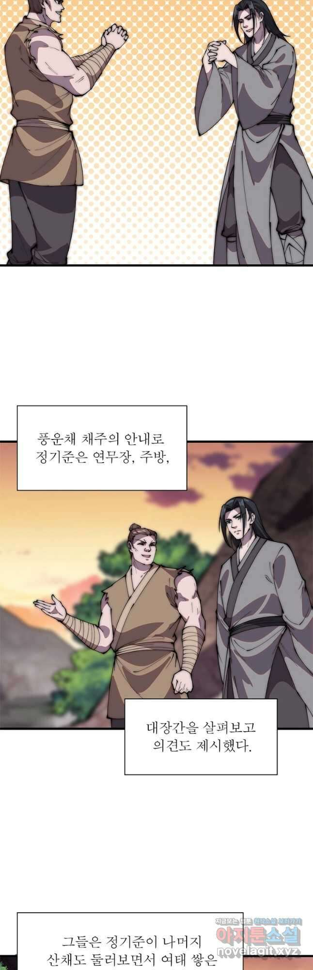 퀘스트 지상 최고의 산적 215화 29