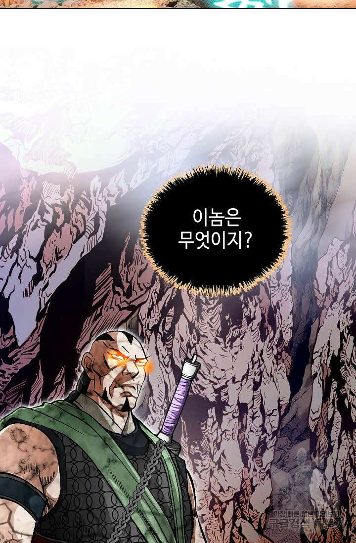 퇴마축귀 50화 9