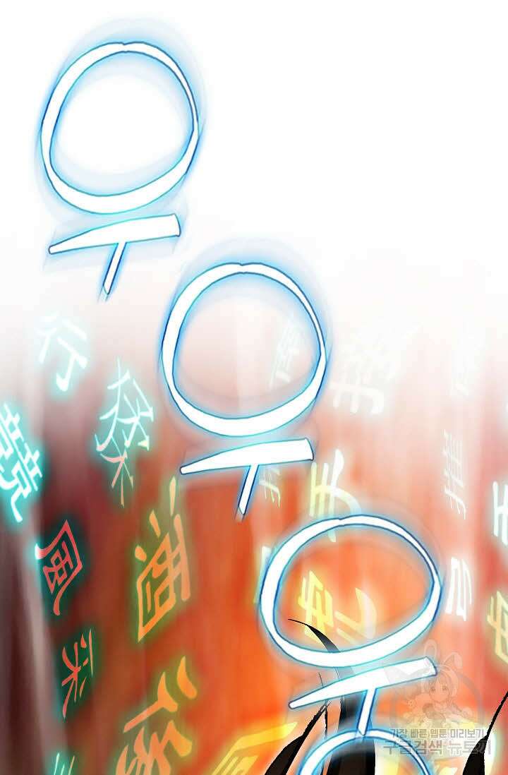 퇴마축귀 50화 11