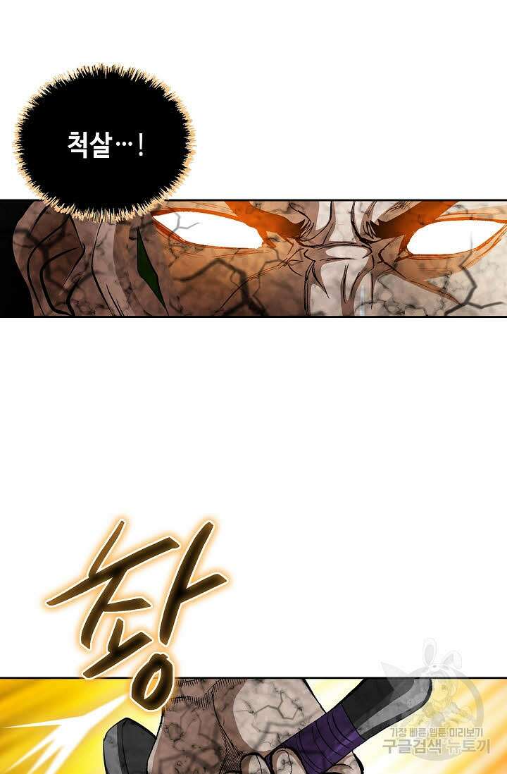 퇴마축귀 50화 15