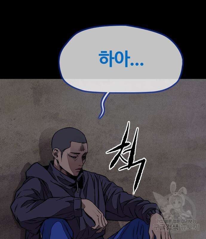 윈드브레이커 4부 78화 9
