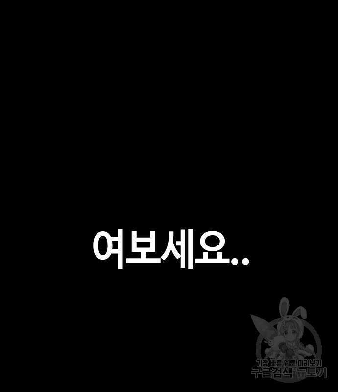 윈드브레이커 4부 78화 14