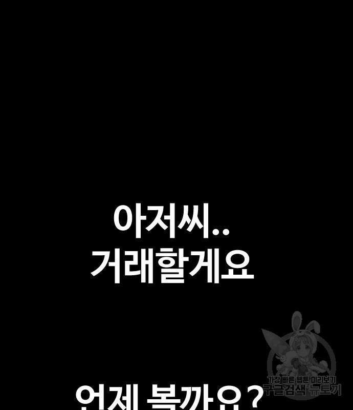 윈드브레이커 4부 78화 15